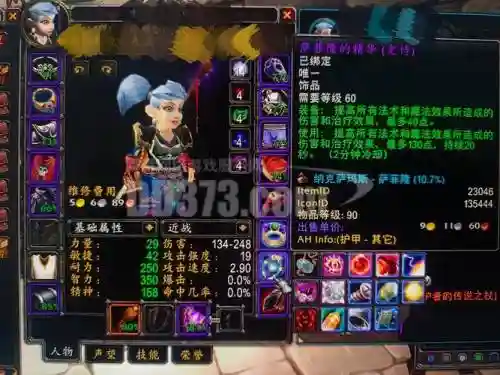 6.3pvp装备，p6kbt装备插图