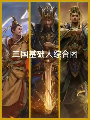 曹操关羽赵云阵容搭配，曹操赵云组合插图1