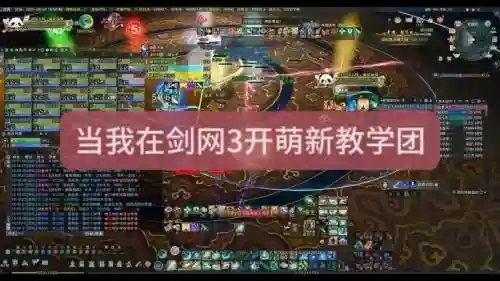 剑网霸刀技能摆放，剑三霸刀技能键位设置插图1