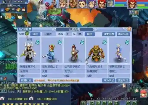 梦幻西游带69鬼，梦幻西游69带鬼什么门派好插图1