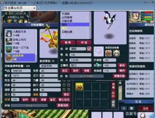 梦幻西游坐骑辣鸡饰品，梦幻西游坐骑饰品对人物属性有加成吗插图