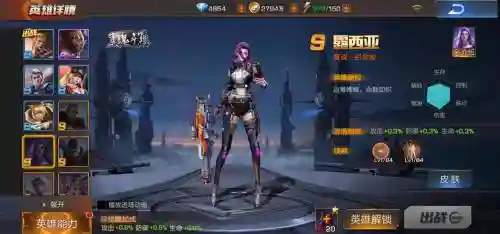 魂斗罗归来S女技能解锁，魂斗罗归来角色大全魂斗罗归来角色介绍插图