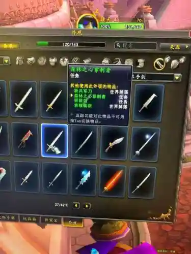 wowdh幻化什么武器，魔兽dh幻化武器插图1