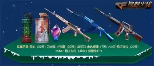 cf英雄武器圣诞图标，cf端游圣诞武器大全插图1