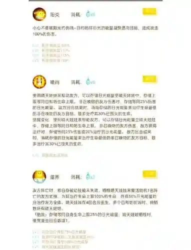日和坊多少技能才能用，日和坊用满技能吗插图1