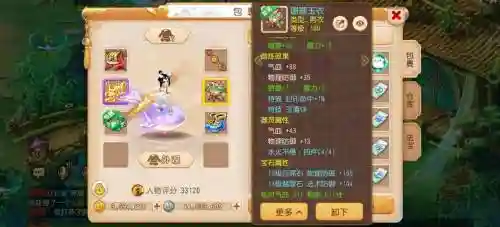 梦幻西游普陀借灵静脉加的是点选伤害，梦幻西游普陀山借灵插图