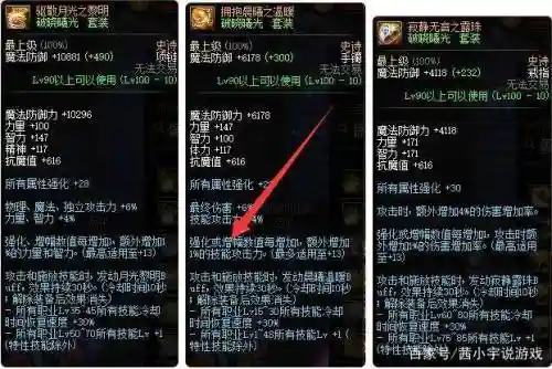 DNF恍惚套装备加分，dnf恍惚套装属性插图1