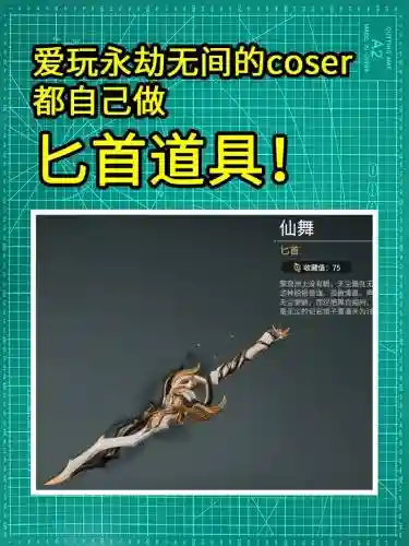 1.12怎么堆匕首技能，tbc匕首技能怎么练插图1