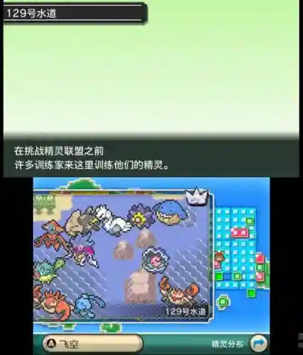 口袋妖怪蓝宝石不许逃跑的技能，口袋妖怪蓝宝石技能位置插图