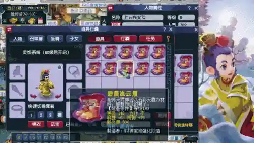 梦幻西游清秋月，梦幻西游晩秋插图1