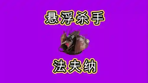 创世战车紫色武器厉害，创世战车武器大全图鉴插图1