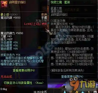 DNF恍惚套装备加分，dnf恍惚套装属性插图