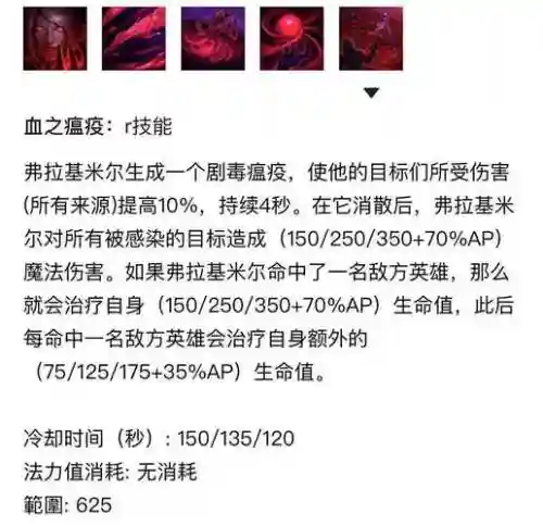 lols6吸血鬼技能讲解，lol吸血鬼s1插图1