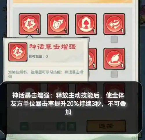 王者荣耀宠统带技能，王者荣耀宠儿插图