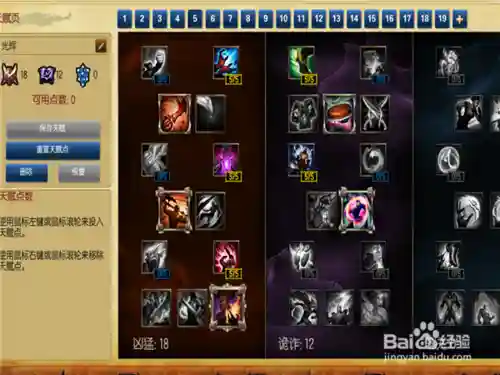 光辉技能加点s6，光辉带啥技能插图1