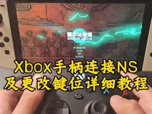 罪恶装备xbox手柄设置，罪恶装备手柄分配按键插图1