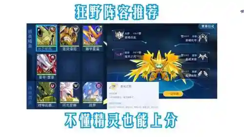 狂野搭配什么阵容最新赛季，新版本狂野什么比较厉害插图1