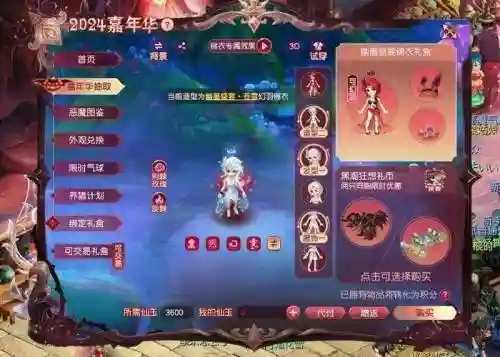 梦幻西游手游怎么申请专属客服，梦幻手游在哪里申请专属客服插图