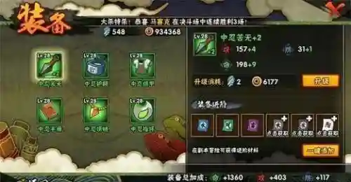 战斗之心传承忍者装备搭配，战斗之心传承忍者技能搭配插图