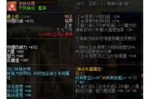 漫游逆转结局最佳搭配阵容，漫游逆转结局怎么搭配插图