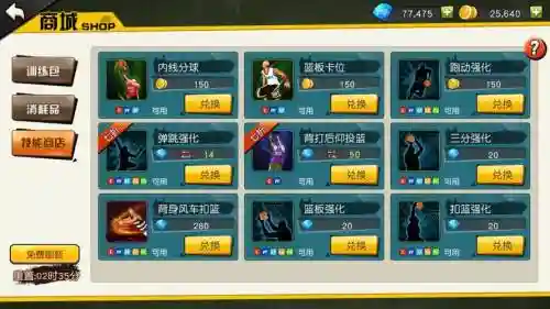 街头篮球手游技能大全，街头篮球手游新手少走弯路攻略插图1