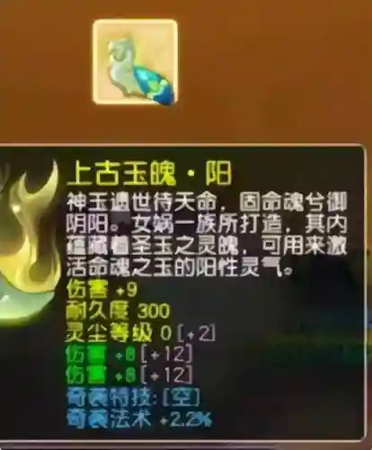 梦幻西游wdd秒的伤害，wdd秒伤害和什么有关插图1