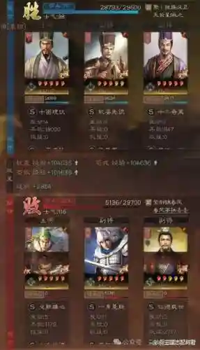 三战荀攸阵容搭配，三战荀攸阵容搭配图插图