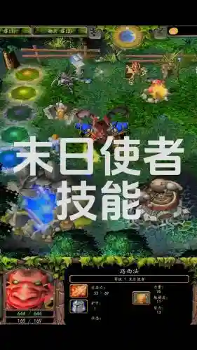 末日使者主加技能，末日使者重做技能插图