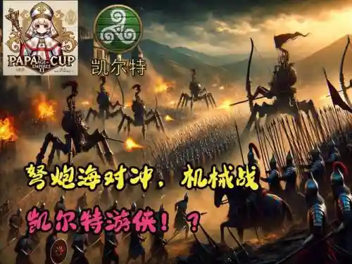 帝国挑战者过渡阵容搭配，帝国挑战书怎么用插图1