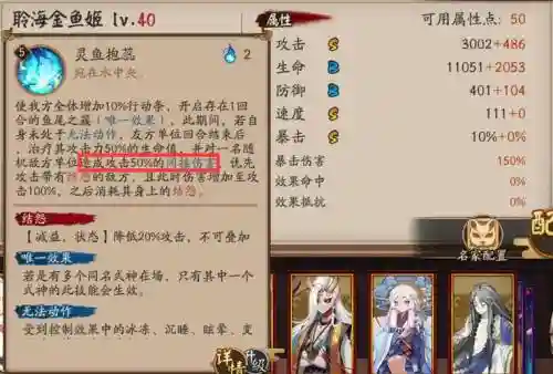 金鱼姬阵容搭配，金鱼姬sp阵容插图1
