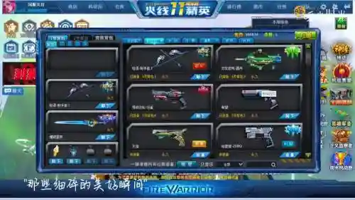火线精英里如何装备人物，火线精英装备截图插图1