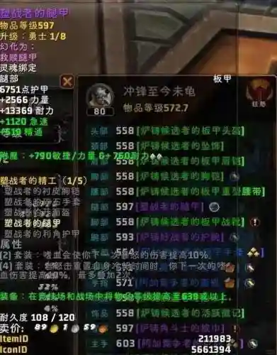 征服装备升神品，征服装备升级需要多少荣誉插图1