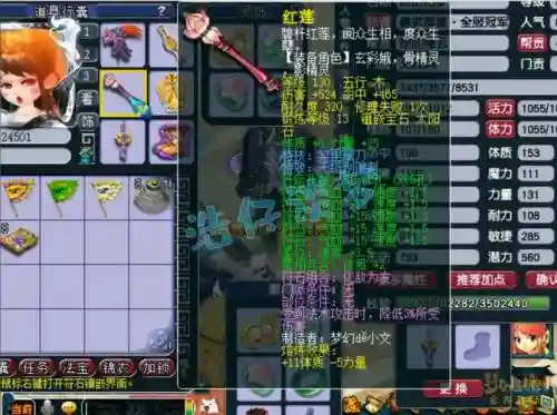 梦幻西游无底奶妈吗，梦幻西游奶无底洞要什么装备插图
