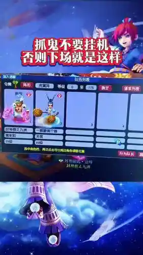 梦幻西游怎么挂机不能横扫，梦幻西游原地挂机根本挂不了插图1