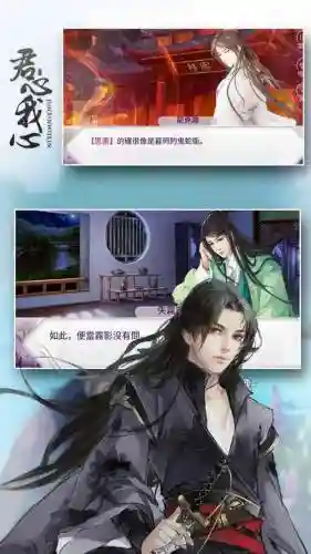 君心我心皇帝攻略，君心我心皇上攻略插图