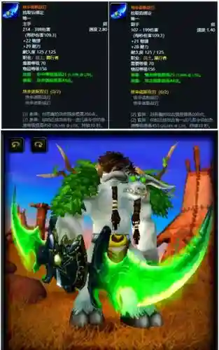 7.2魔兽武器最高多少级，魔兽70武器插图