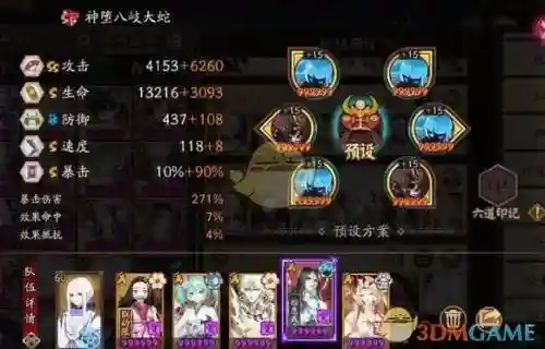 阴阳师山兔搭配阵容，阴阳师山兔队伍搭配插图1