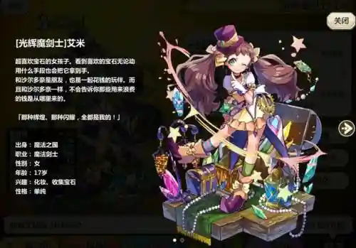 饥荒宝石萝莉boss爆装备插图