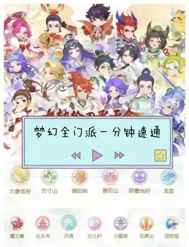 梦幻江湖阵容搭配攻略，梦幻江湖门派介绍插图1