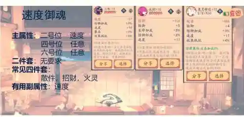 李逍遥绝学搭配什么阵容，李逍遥教学插图1