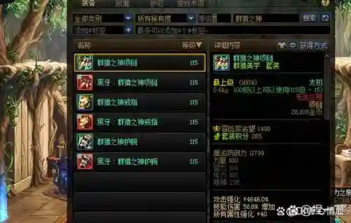 dnf狩猎者灵越武器选哪个，dnf狩猎者需要什么属性插图