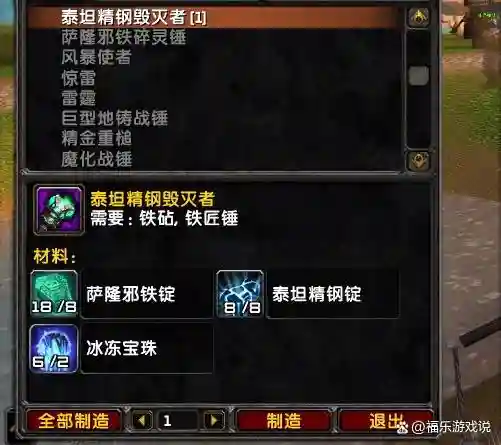 wow武器强化费钱吗，武器强化需要什么材料插图1
