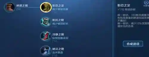 穿透减伤王者装备，减少穿透伤害插图