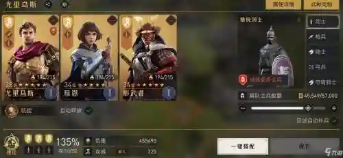 重返帝国剑阵容技能搭配，重返帝国游戏介绍插图