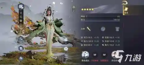 王元姬阵容搭配鸿图之下，王元姬 搭配插图1