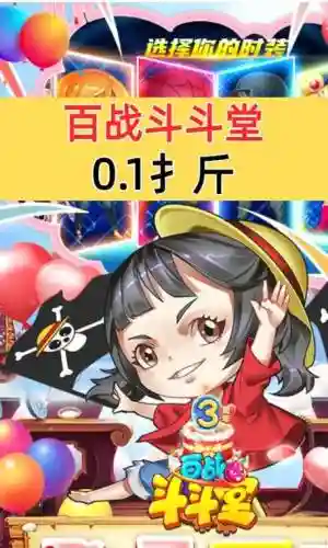 百战斗斗堂装备洗练，百战斗斗堂属性攻略插图1