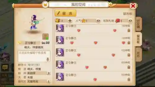 梦幻西游留言板留言大全唯美，梦幻留言板浪漫诗句插图