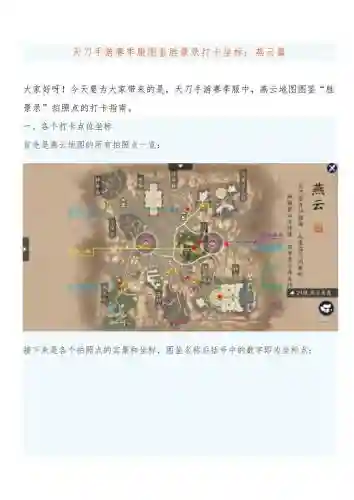 天刀海战攻略，天刀海战怎么打插图1