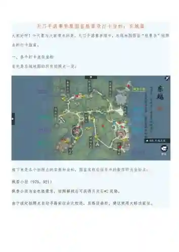 天刀海战攻略，天刀海战怎么打插图