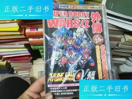 机器人大战a外传攻略中文版，机器人大战a外传 攻略插图1